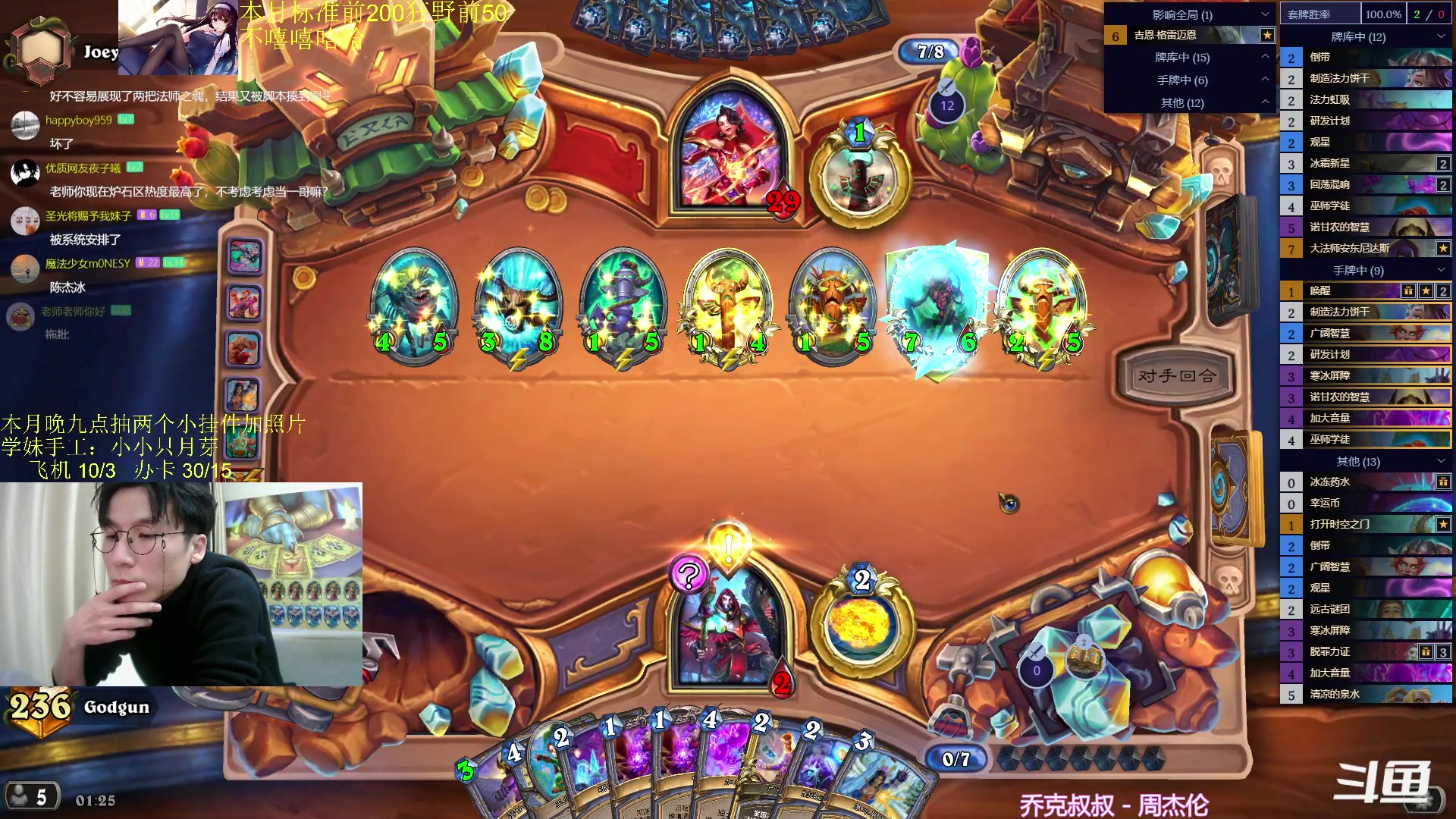 【2024-01-16 01点场】神棍老师麦迪文：神棍老师：偶尔迟到的直播间