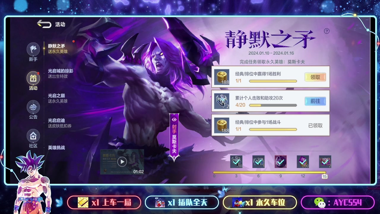 【2024-01-16 09点场】安逸城GG：【决胜巅峰】5v5畅爽竞技手游