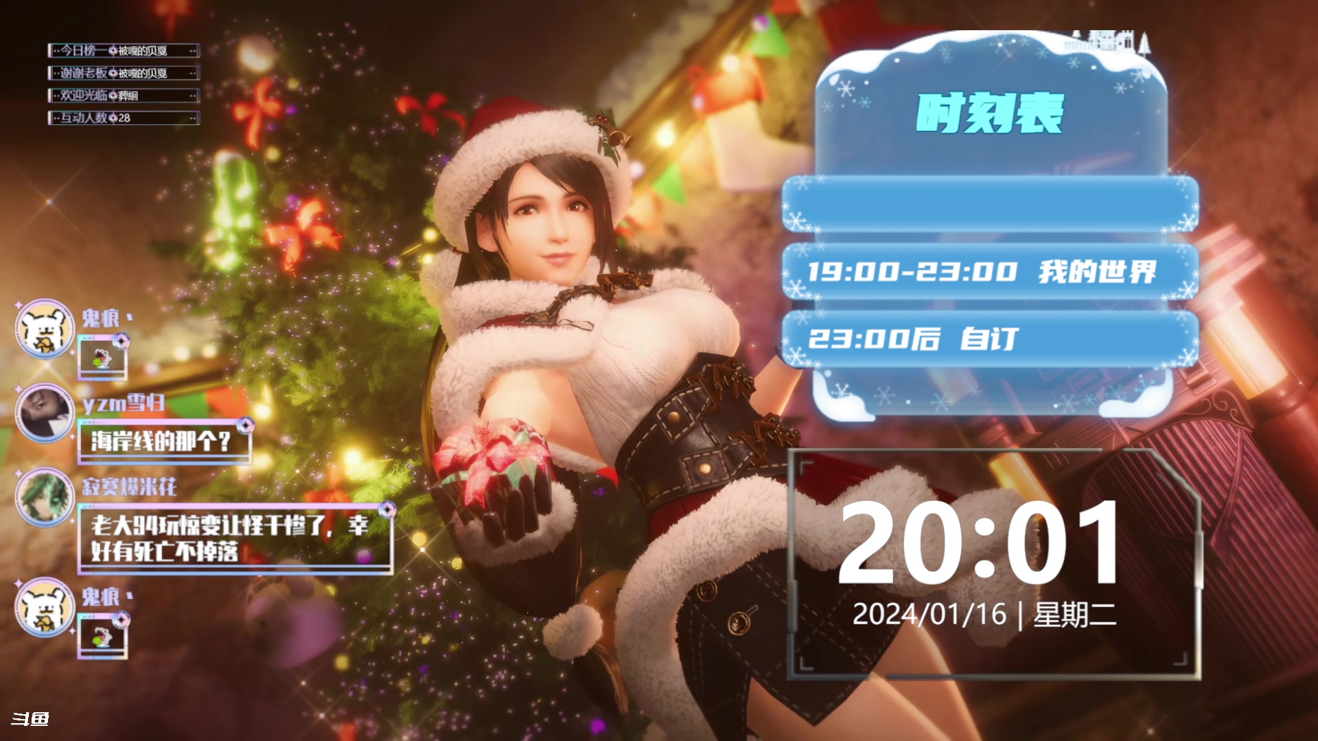 【2024-01-16 19点场】隐者丶丶：【小蜜蜂】好好直播 认真直播