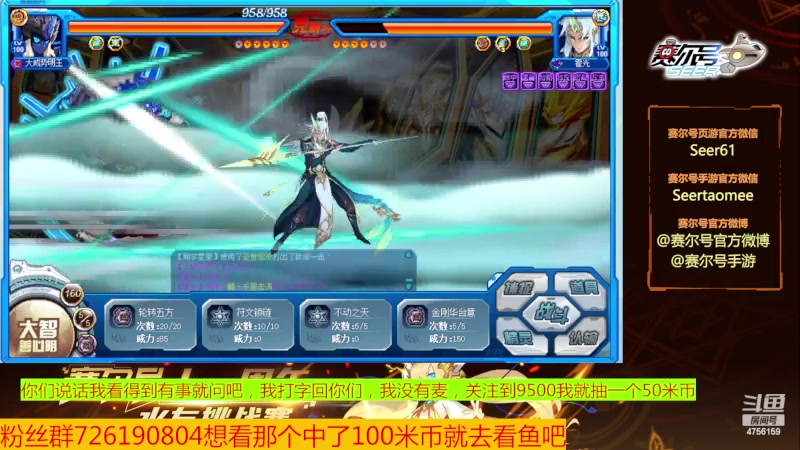 【2024-01-15 10点场】赛尔王007：赛尔号PVE和PVP