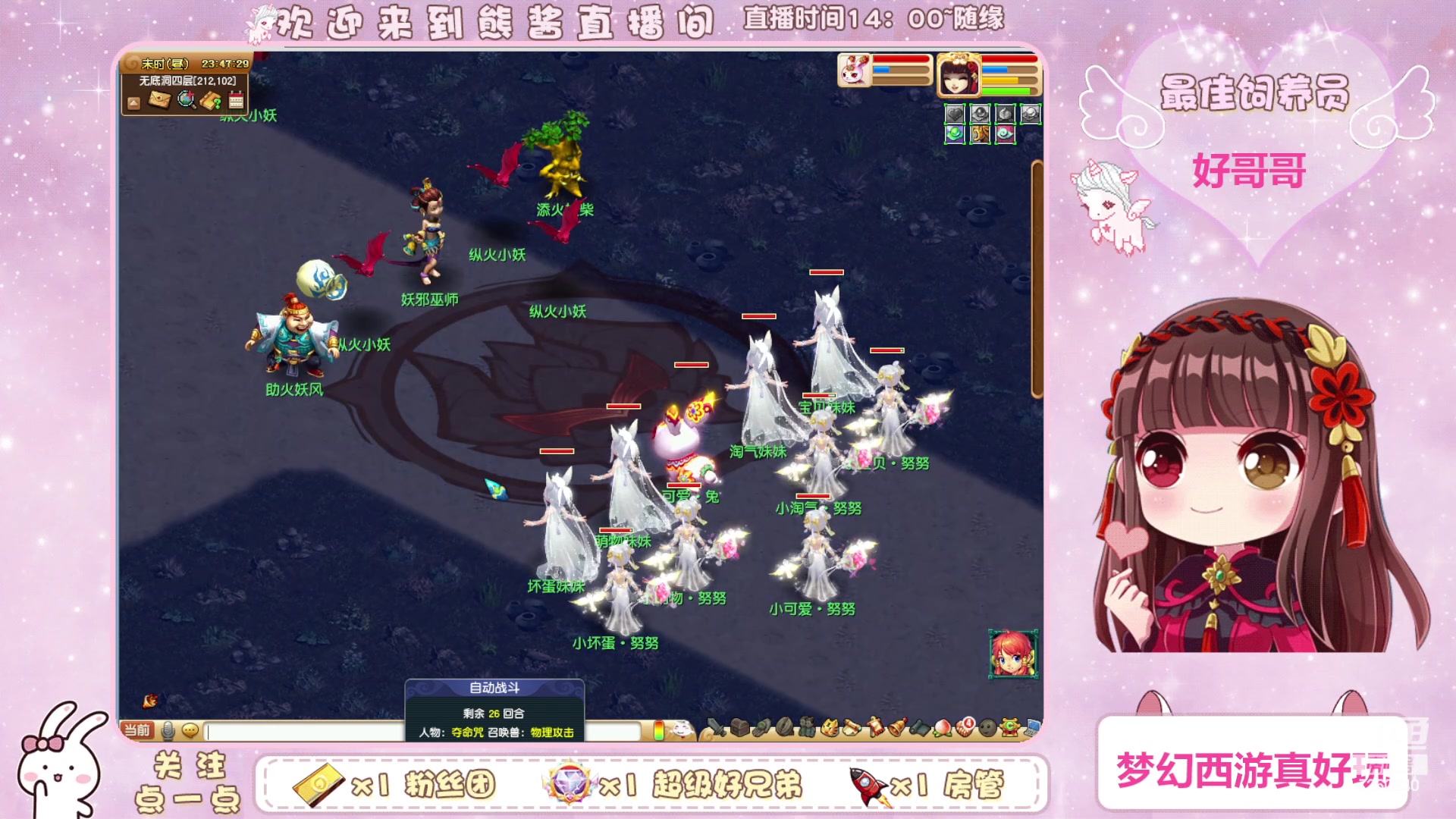 【2024-01-15 23点场】熊酱丶：梦幻西游真好玩 越改越好玩