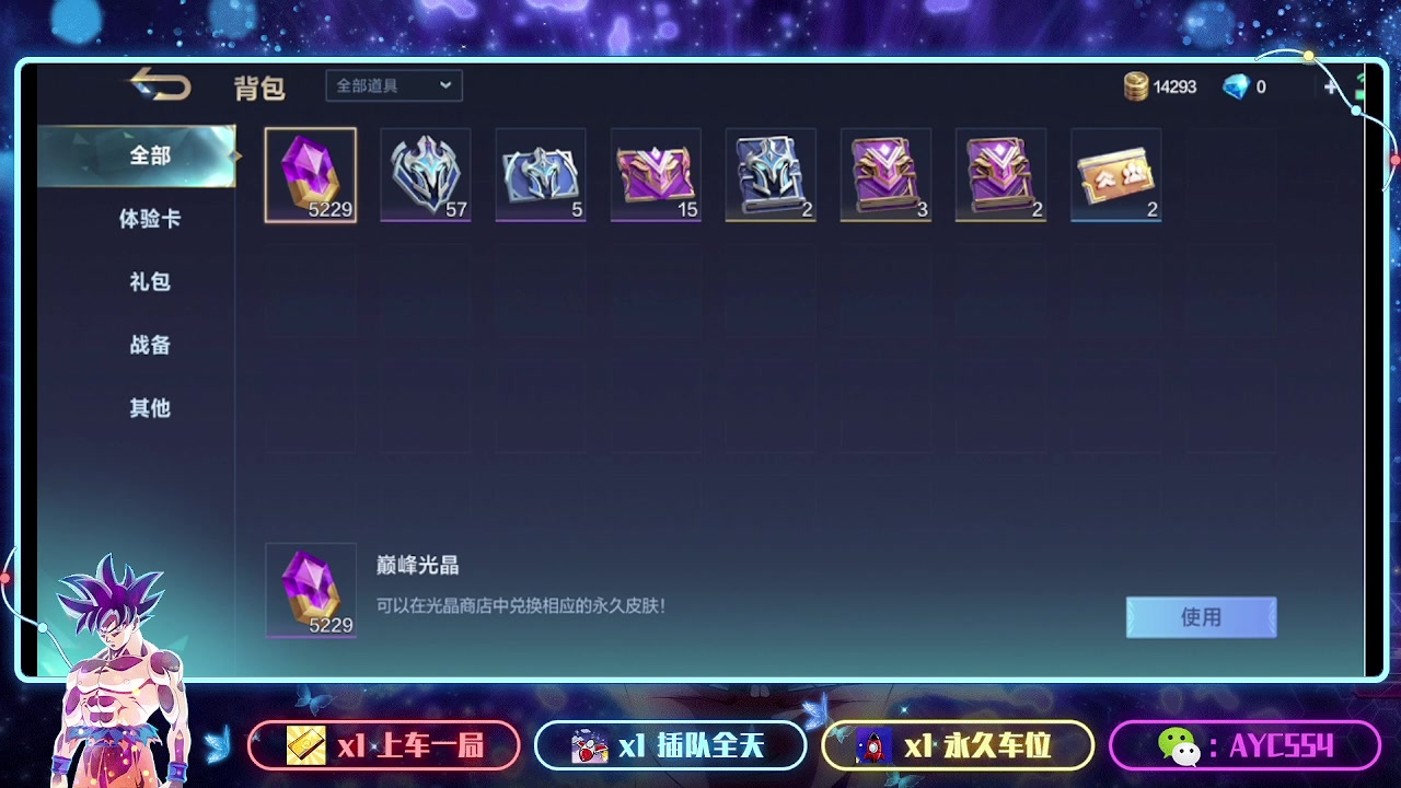 【2024-01-16 11点场】安逸城GG：【决胜巅峰】5v5畅爽竞技手游