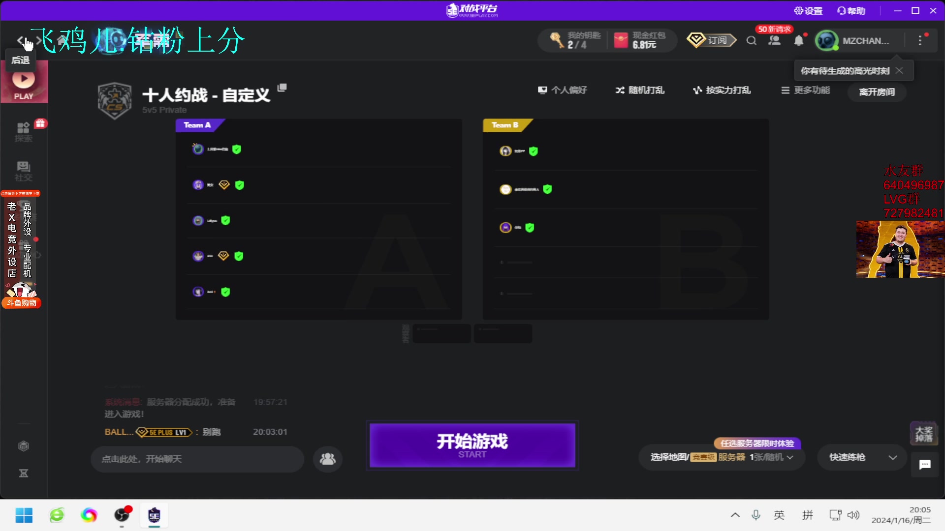 【2024-01-16 19点场】loveyou_qq：时快时慢金师傅