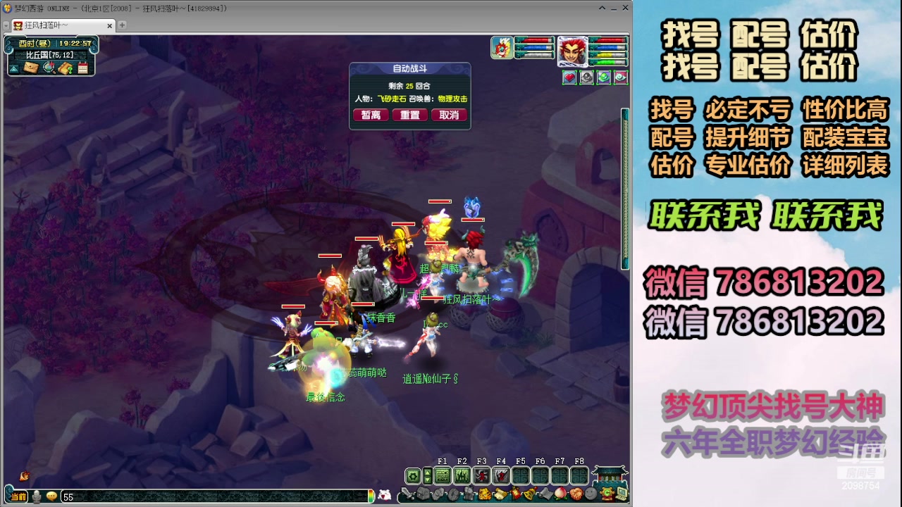 【2024-01-16 18点场】来自1995：找号主播。估号配号就是专业