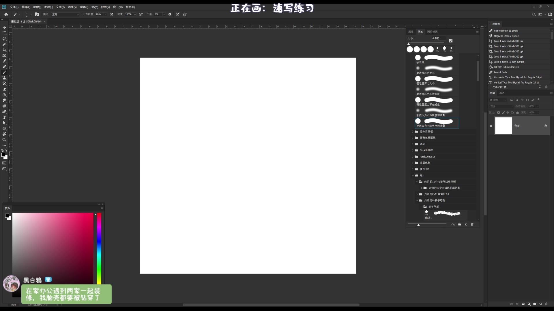 【2024-01-16 09点场】一番少侠29：【29】健康作息的早间画室