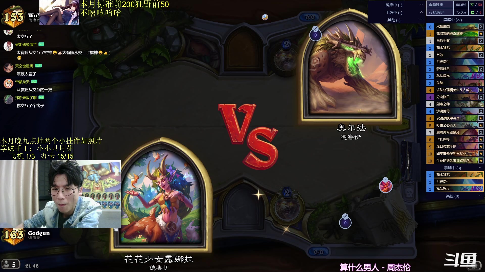 【2024-01-16 21点场】神棍老师麦迪文：神棍老师：偶尔迟到的直播间