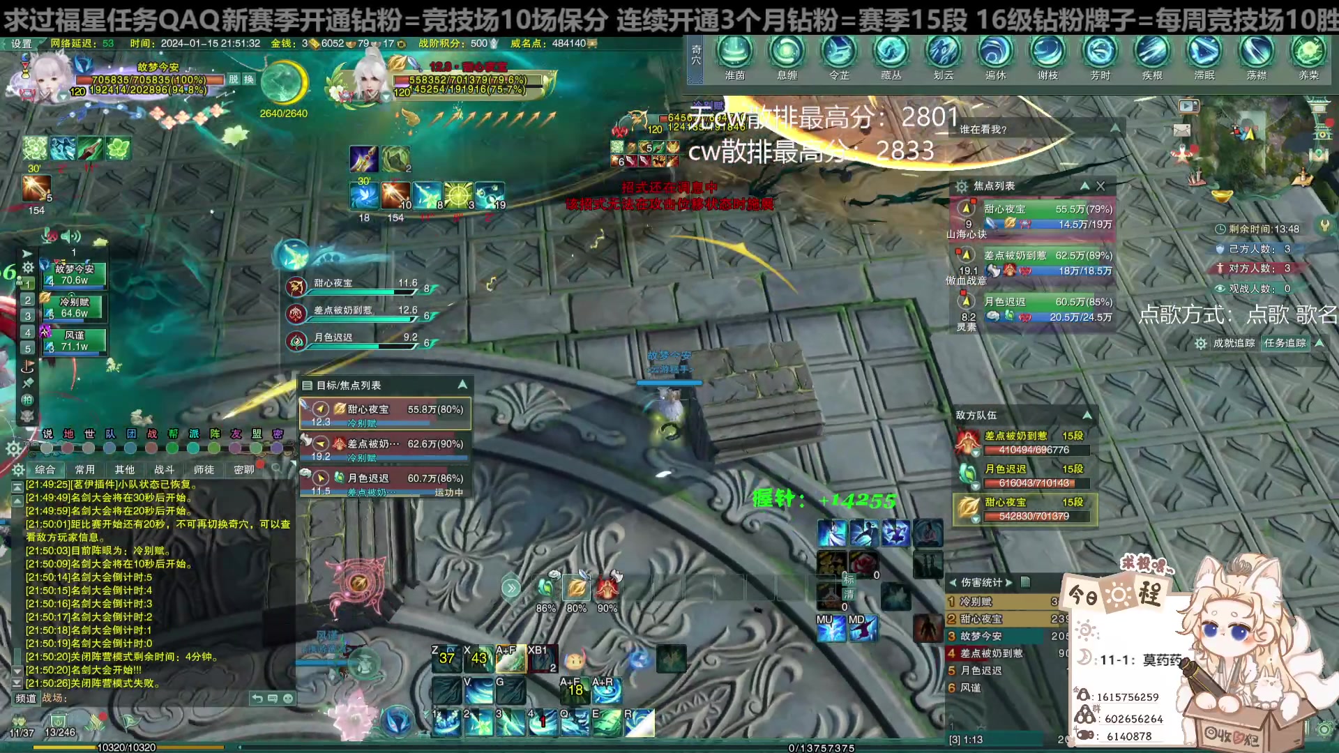 【2024-01-15 21点场】君且莫惜一：【纯开无方】无方散排一会