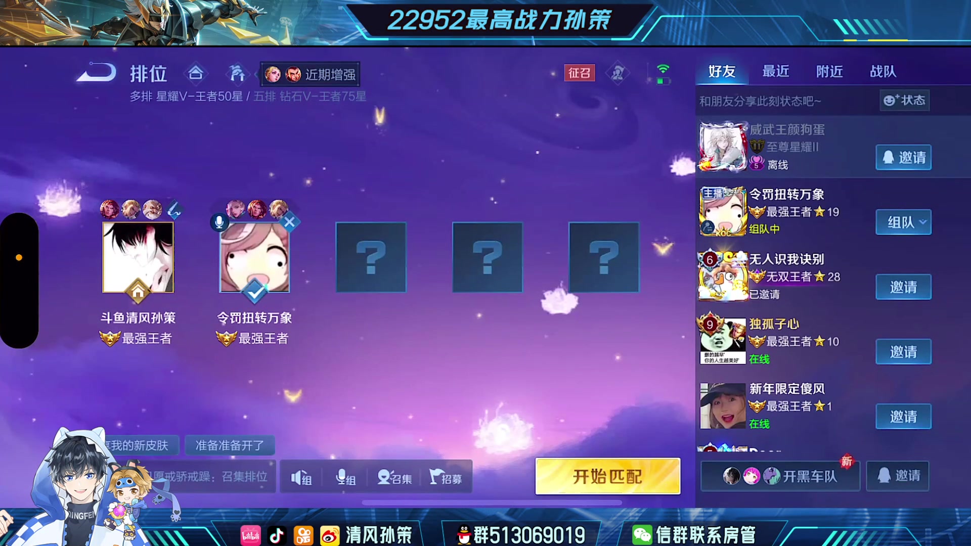 【2024-01-14 20点场】清风孙策：只玩孙策狂铁打会排位