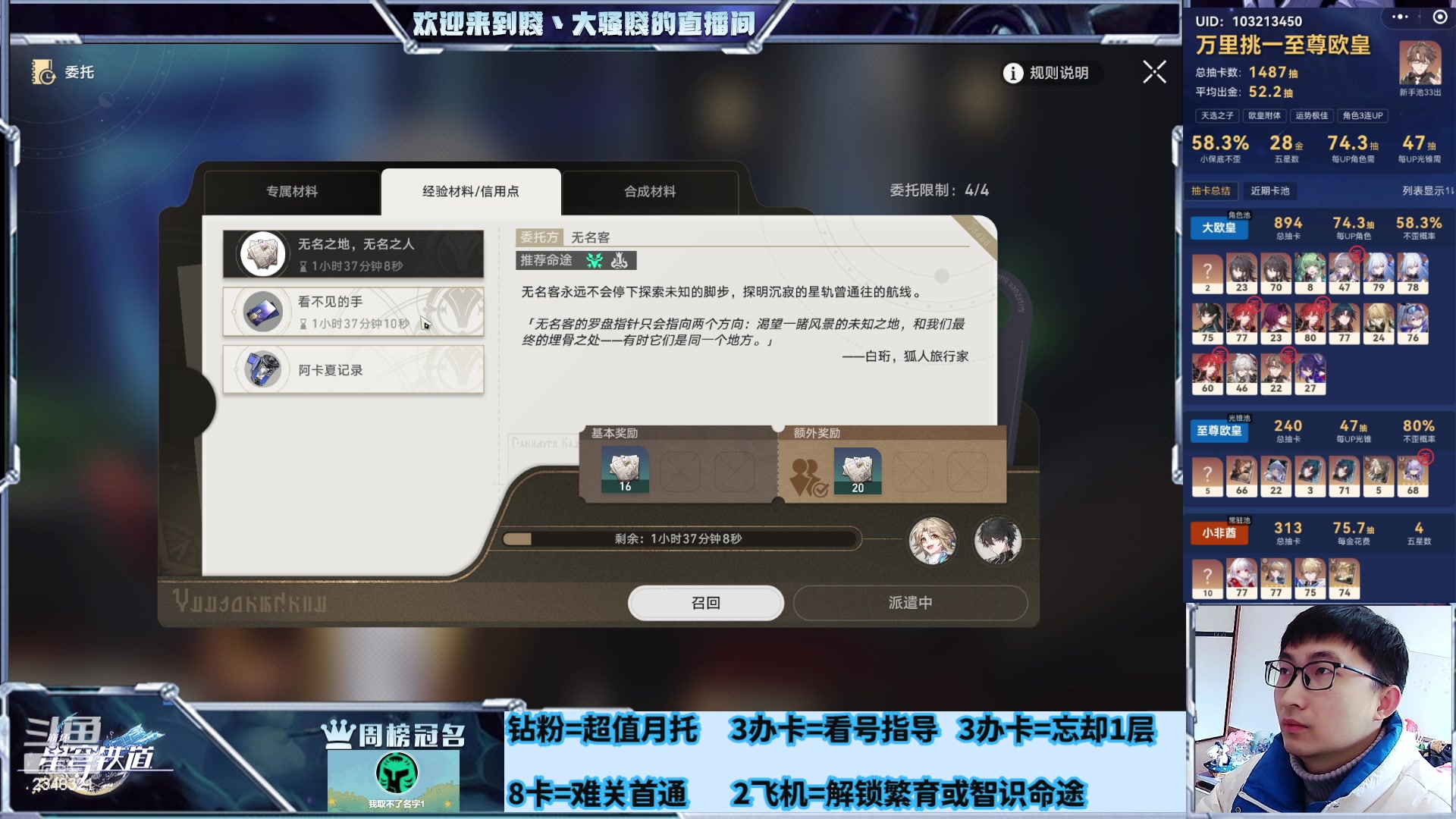 【2024-01-15 12点场】賤丶大骚賤：专业补星通关