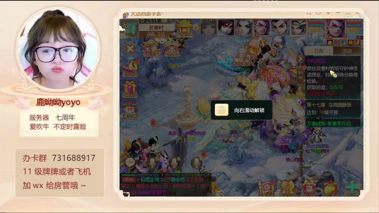 【2024-01-15 22点场】鹿呦呦yoyo：鹿呦呦是养猪大户