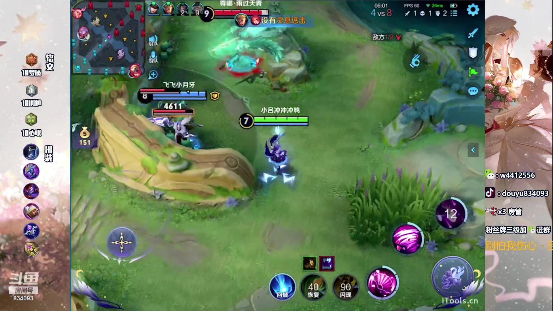 【2024-01-16 15点场】小飞Avery：国服小乔：新的一周加油鸭晚上小乔