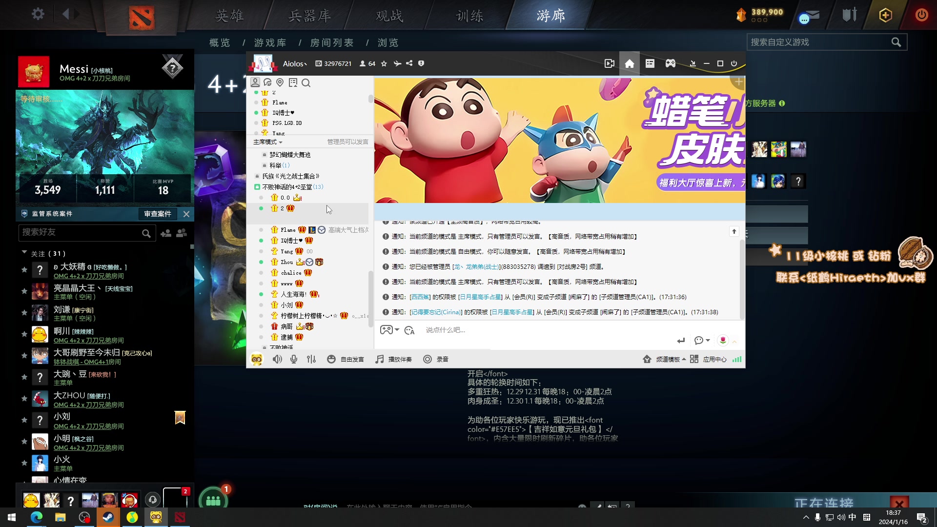 【2024-01-16 18点场】sakira丶hao：4+2and10v10