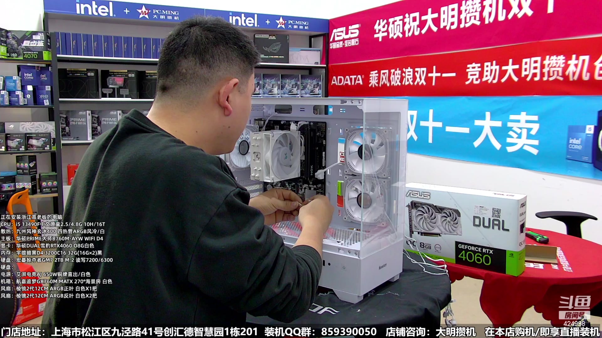 【2024-01-16 15点场】上海大明海：【大明攒机】年货节装机活动开启啦