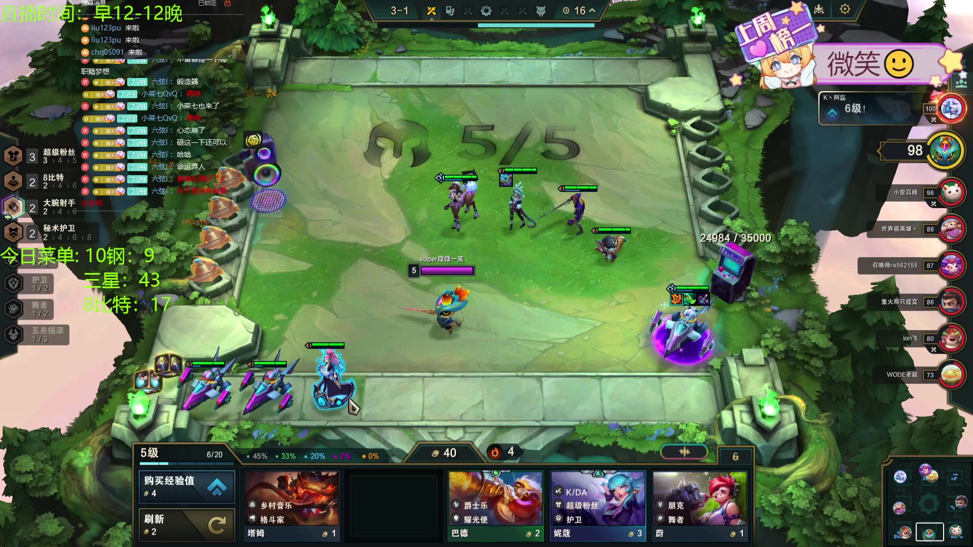 【2024-01-16 17点场】天下大同丨晴天：晴天：江湖人称钢比特