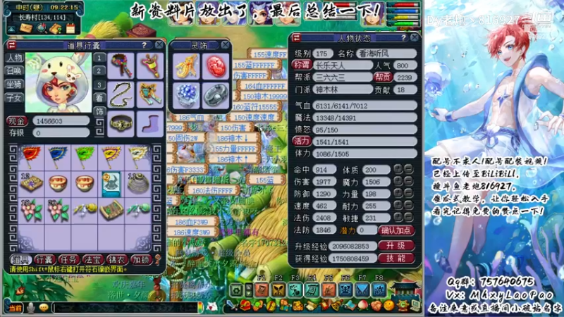 新资料片放出了，最后总结一下！〔斗鱼老炮丶816927〕