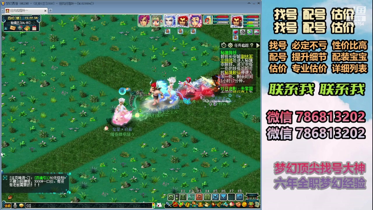 【2024-01-16 14点场】来自1995：找号主播。估号配号就是专业