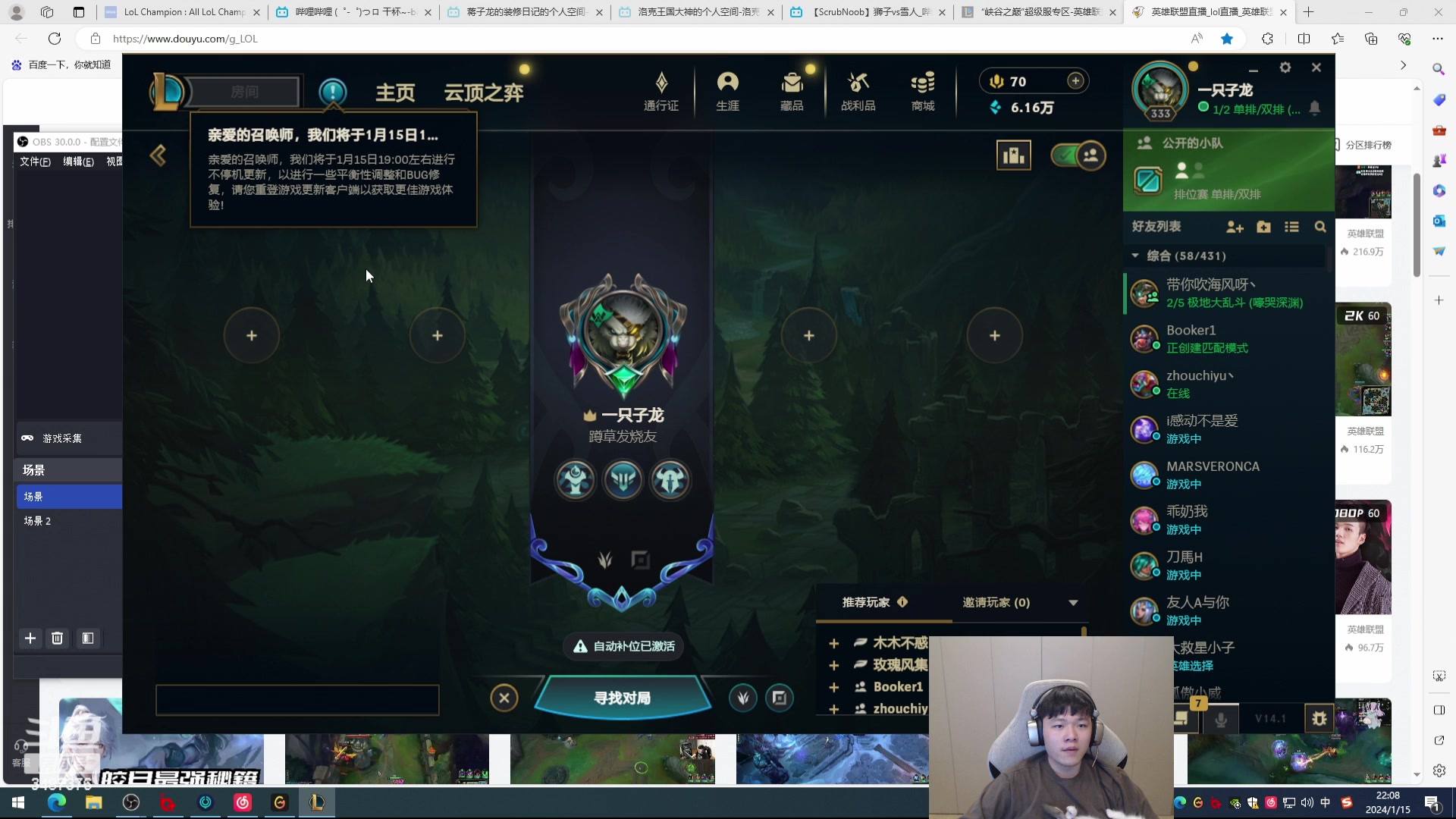 【2024-01-15 21点场】辛巴imb丶丶：热补丁已到来！冲大分！