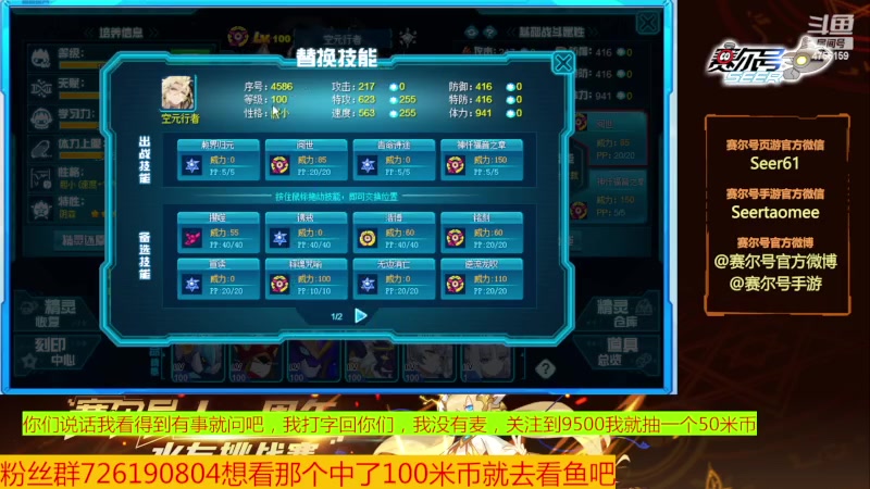【2024-01-11 20点场】赛尔王007：赛尔号PVE和PVP