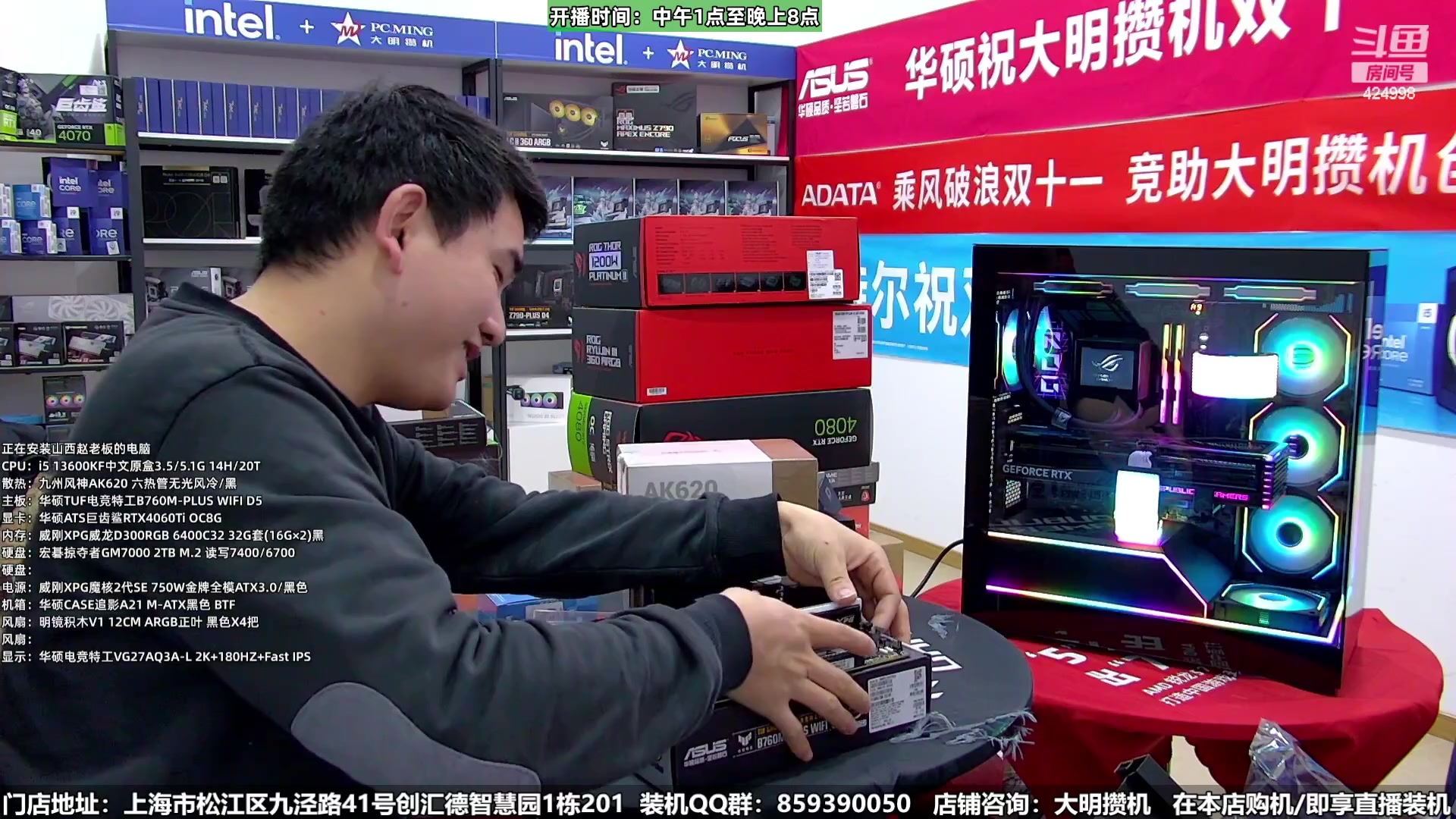 【2024-01-15 23点场】上海大明海：【大明攒机】日常装机活动来啦