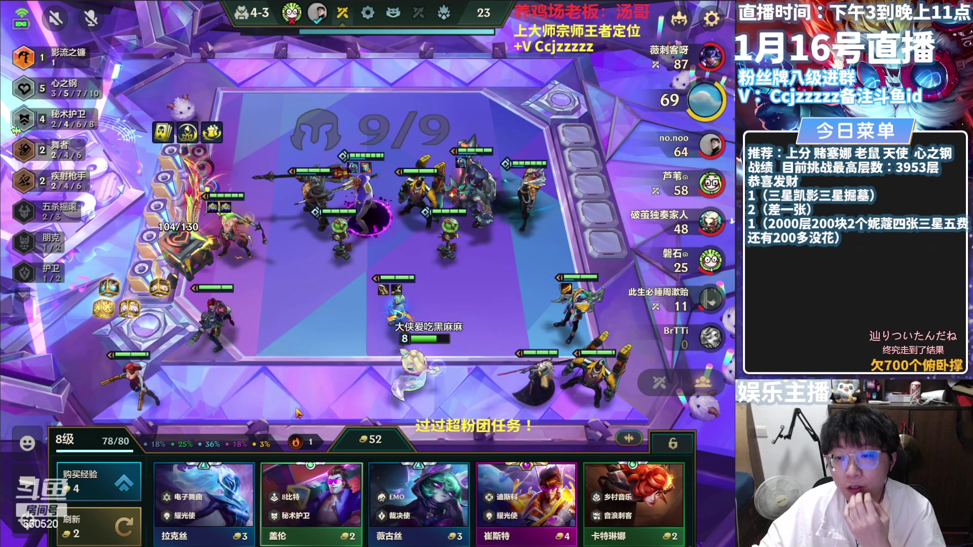 【2024-01-16 16点场】不太嘻哈的Ccj：继续十钢挑战4000层奖励！