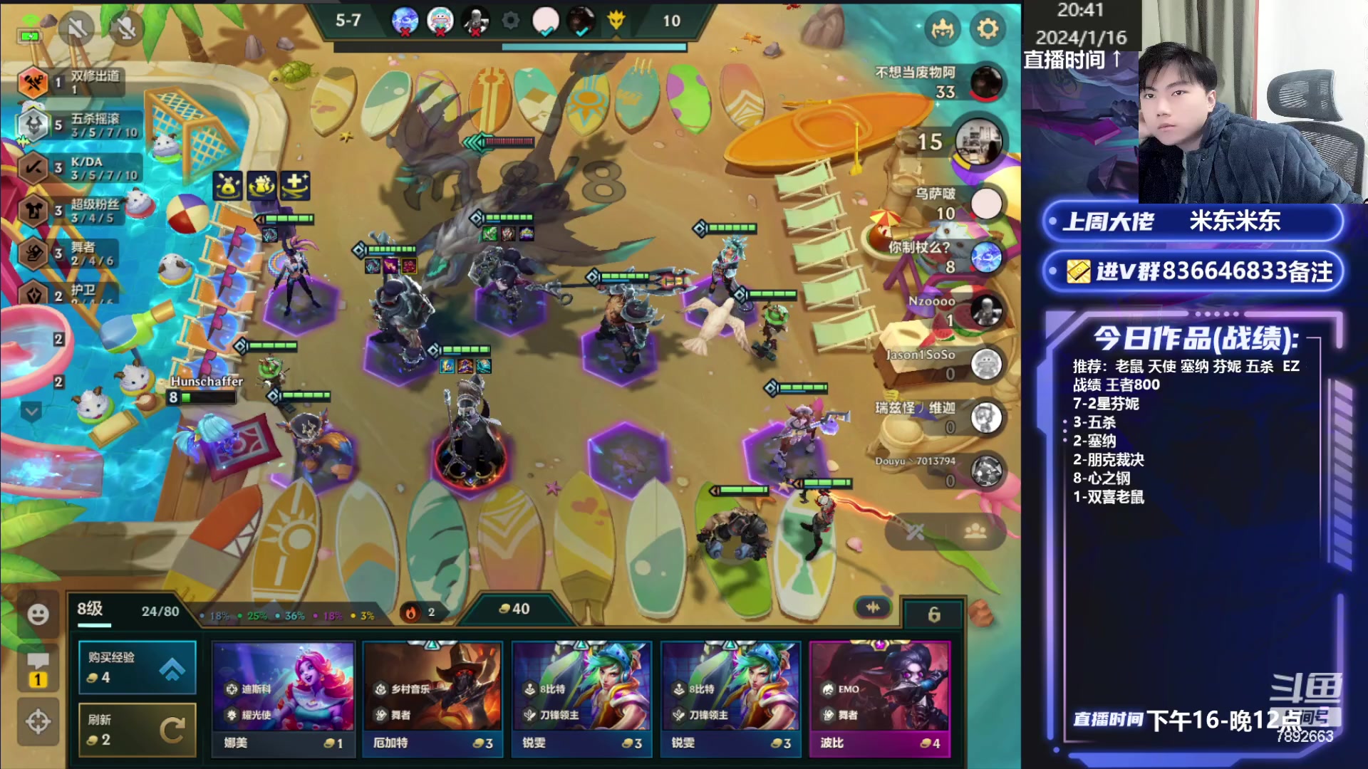 【2024-01-16 20点场】死亡轰炸DD：心之钢备战福星！