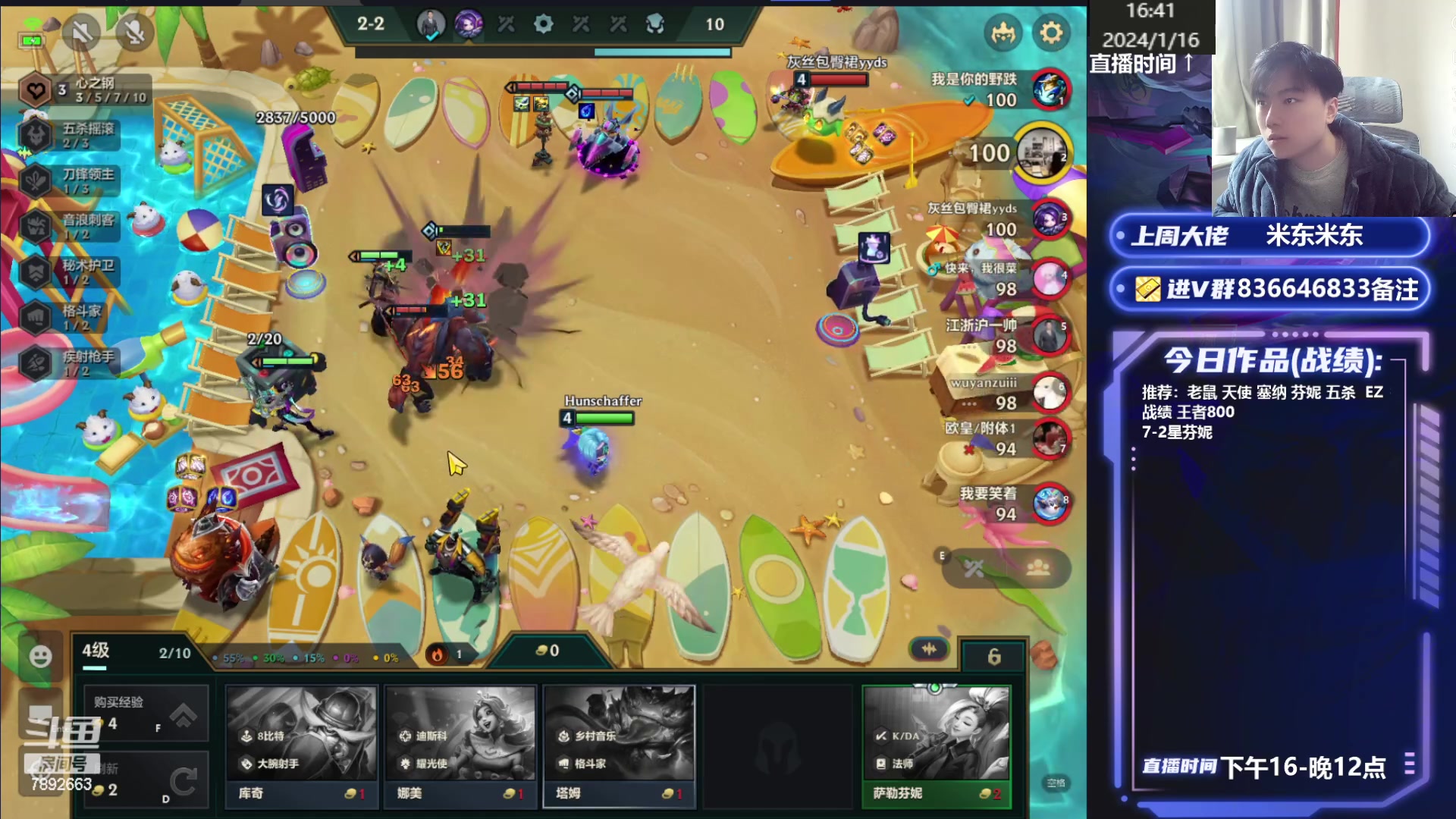 【2024-01-16 16点场】死亡轰炸DD：心之钢备战福星！