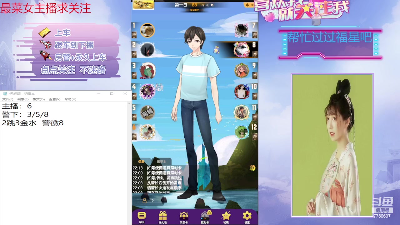 【2024-01-16 21点场】停留在雨中Cium：#天天狼人#来了哦