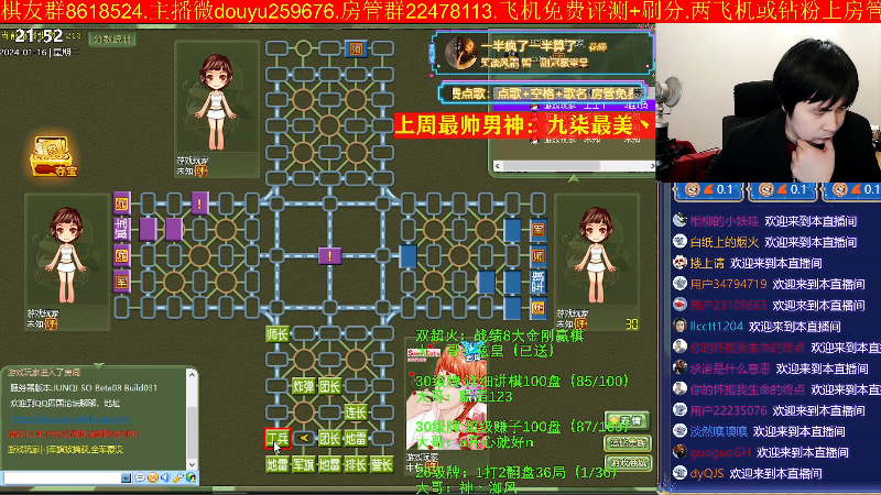 【四国军棋】神机小诸葛的精彩时刻 20240116 21点场
