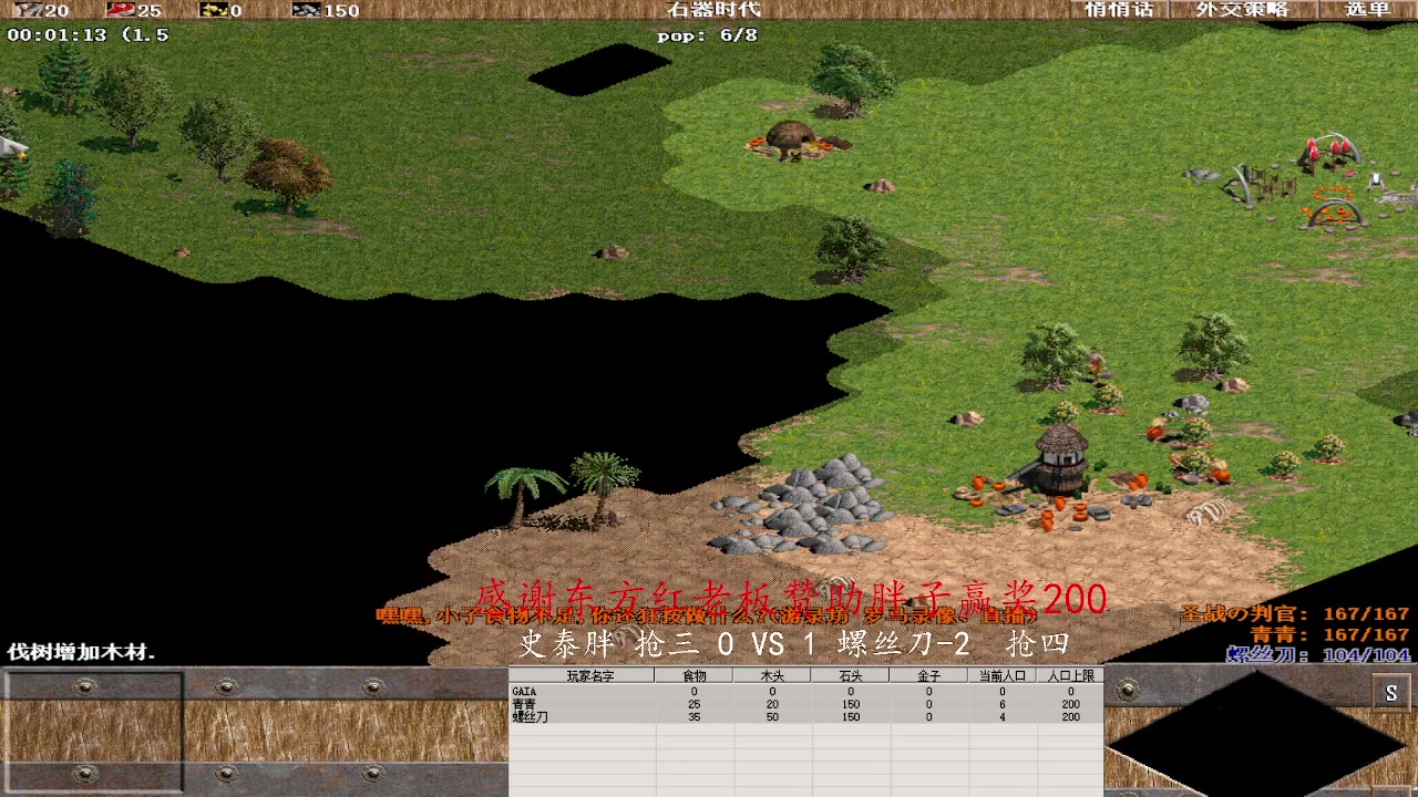 史泰胖 抢三 0 VS 4 螺丝刀-2  抢四