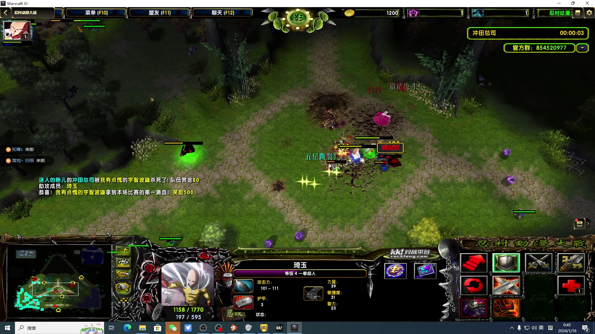 【2024-01-16 00点场】戴老六：人在老家 随缘播