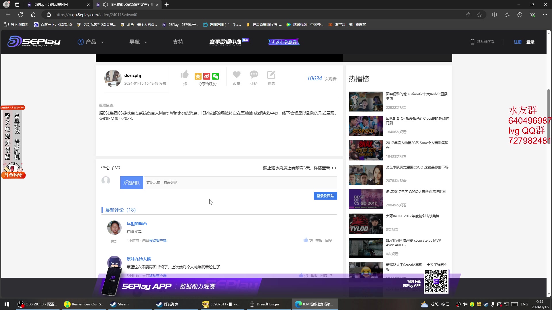 【2024-01-16 00点场】loveyou_qq：CS2 开船 NBA 帝国