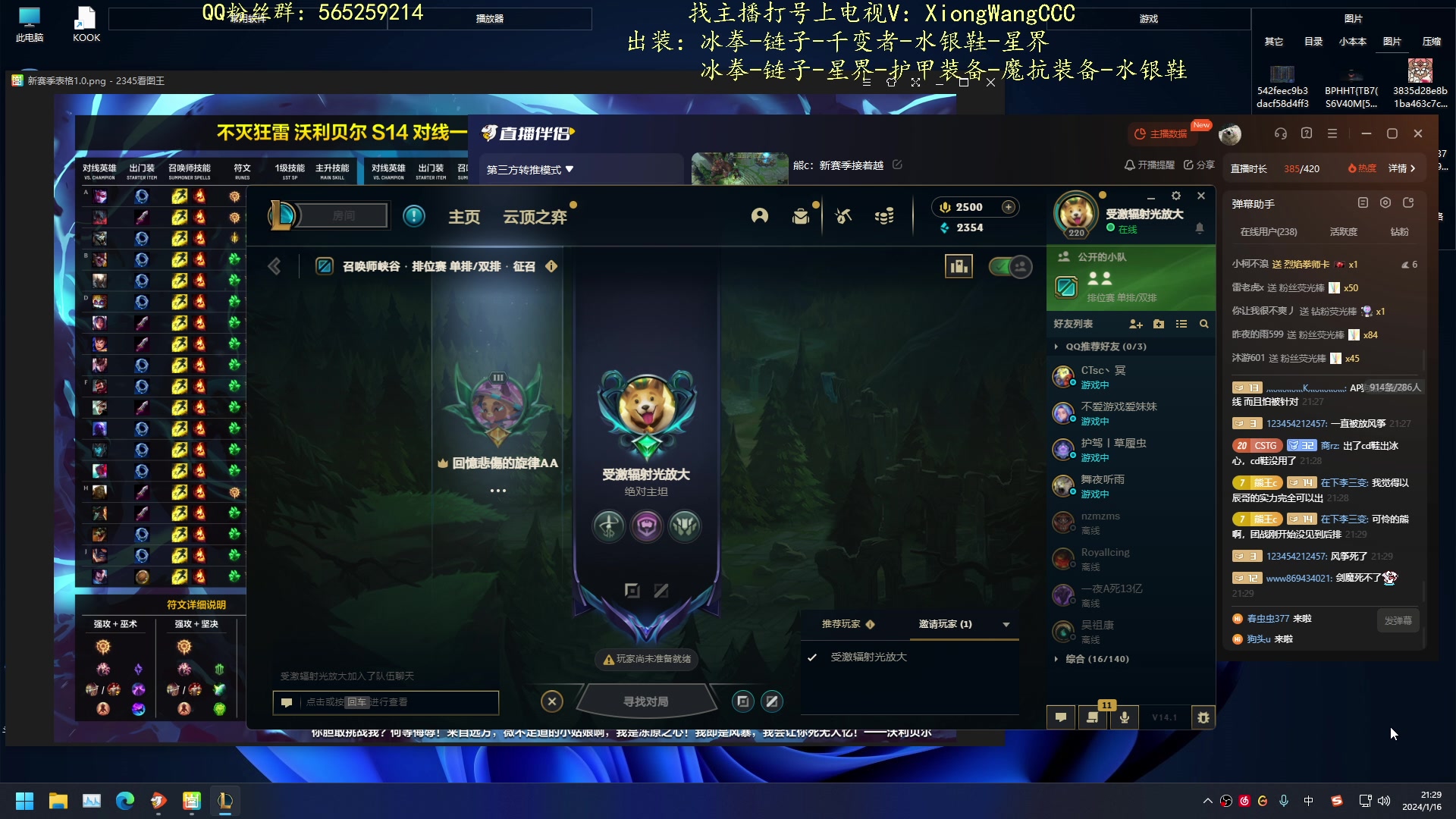 【2024-01-16 21点场】熊王c：当前录像每天下午三点来