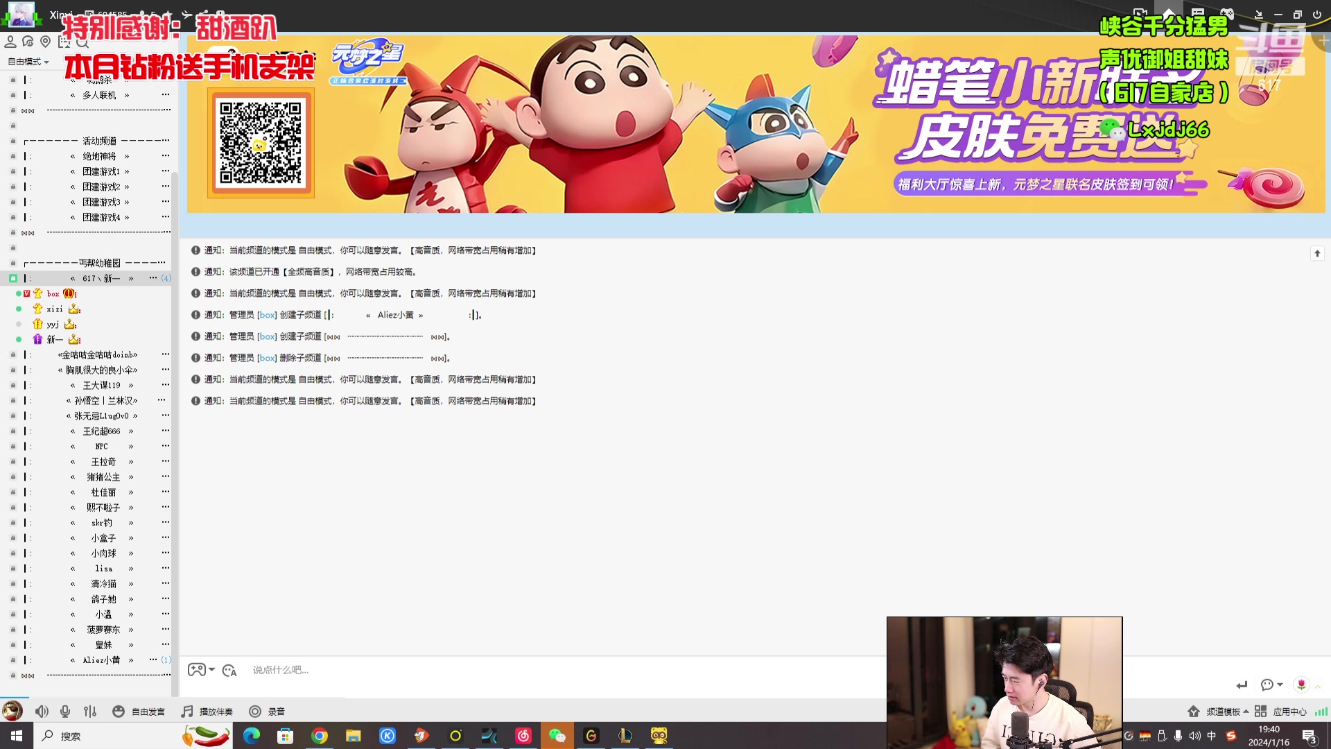 【2024-01-16 18点场】617丶新一：每天五点见！！617