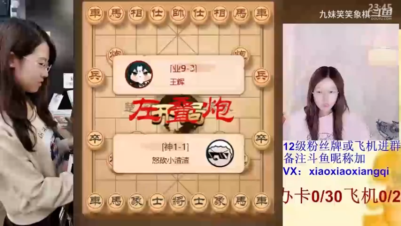 中炮霸王美女笑笑，将计就计，大破过宫炮，吓得业九狼狈逃窜。