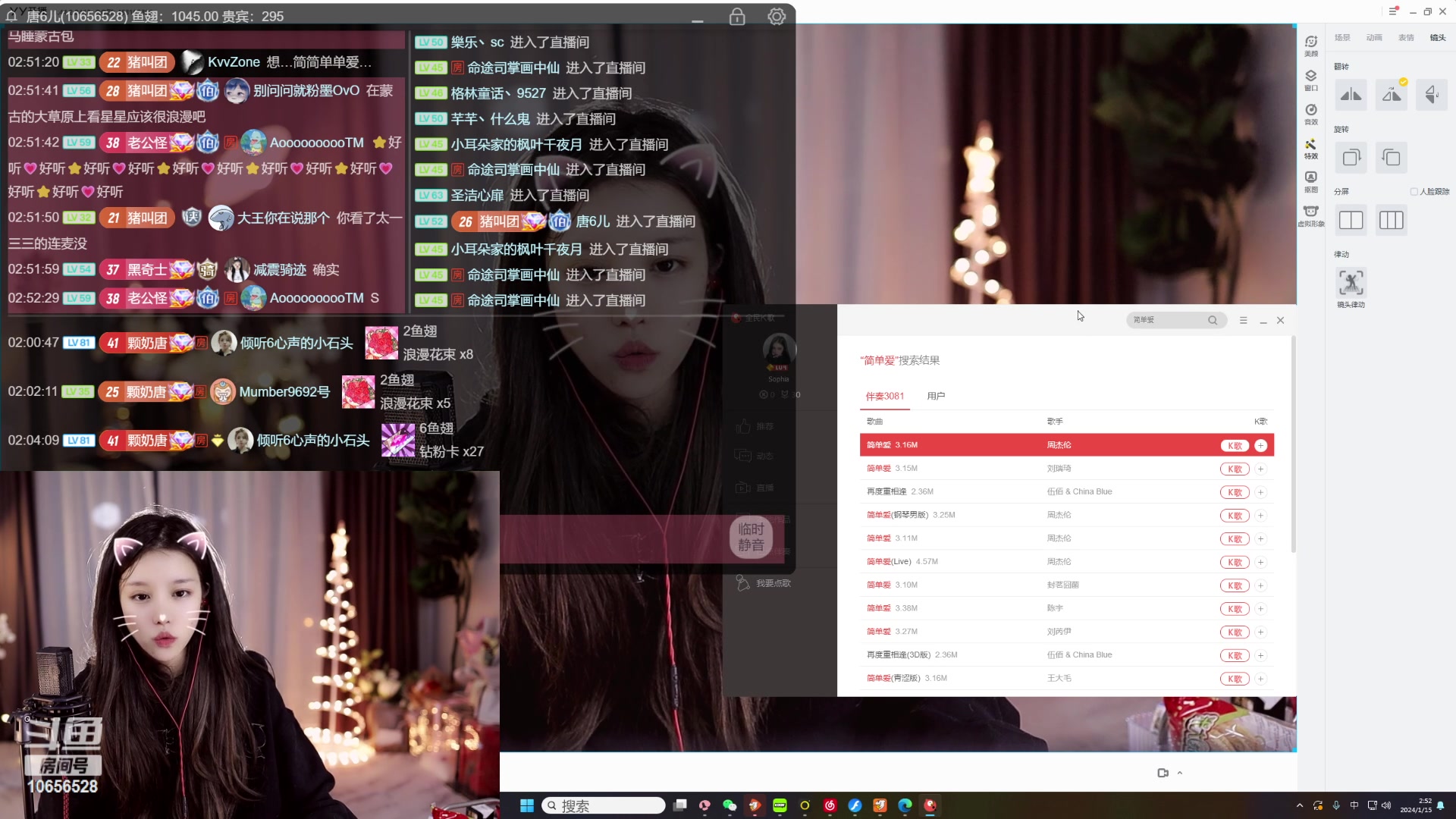 【2024-01-15 02点场】唐6儿：【小奶团】我好些啦~