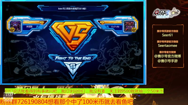 【2024-01-14 10点场】赛尔王007：赛尔号PVE和PVP