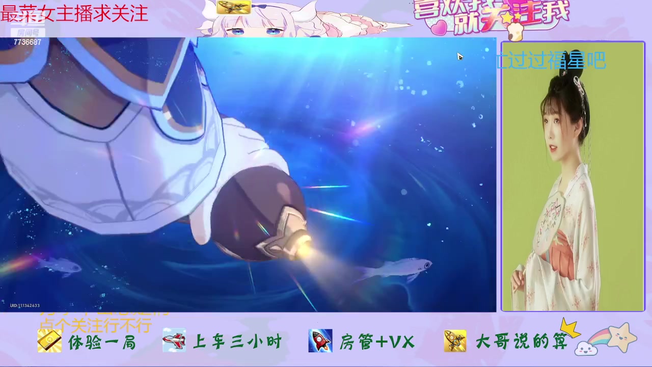 【2024-01-16 13点场】停留在雨中Cium：崩坏星穹铁道来咯