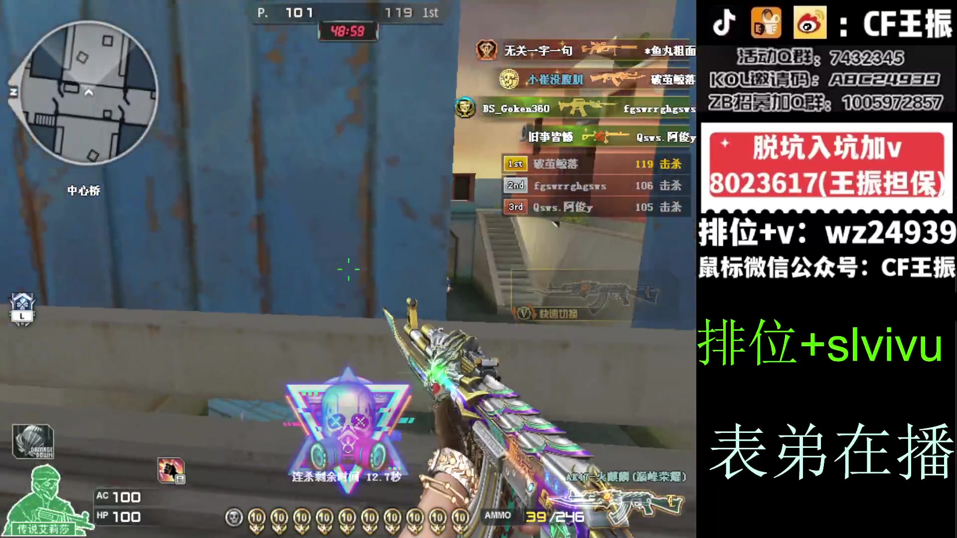 【2024-01-16 15点场】CF王振：最远的你们是我最近的爱`-`