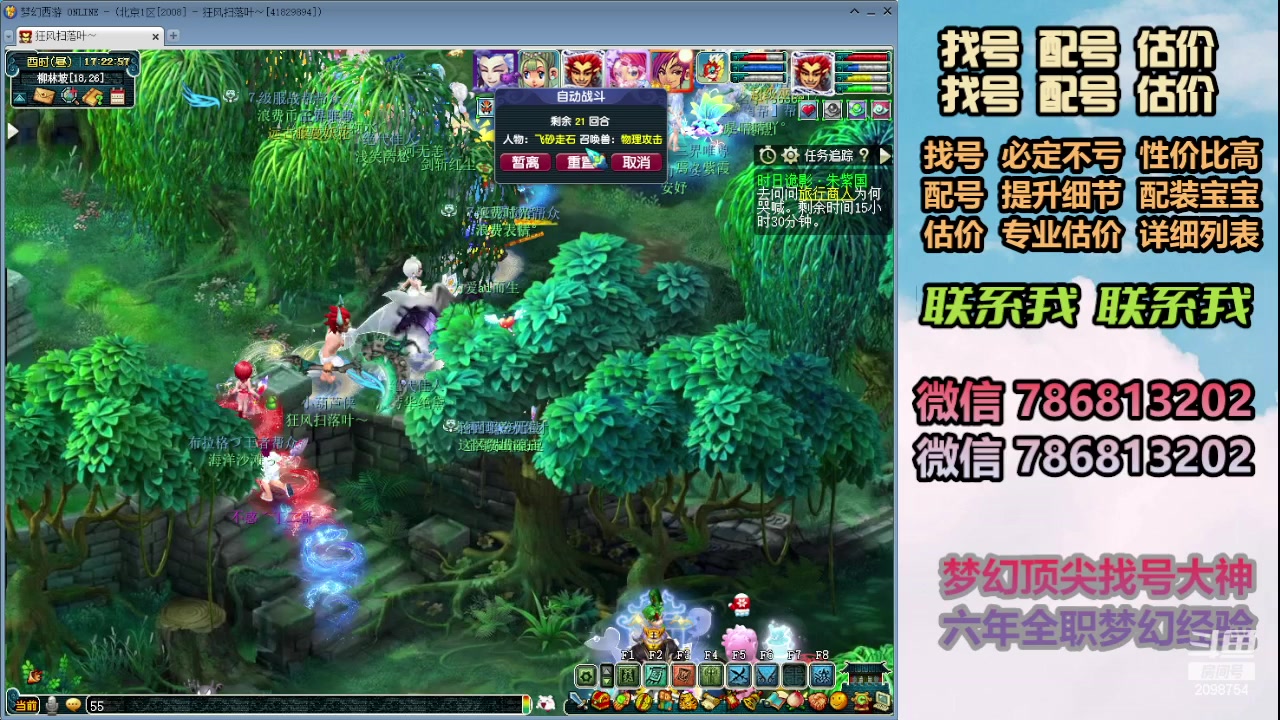 【2024-01-16 16点场】来自1995：找号主播。估号配号就是专业