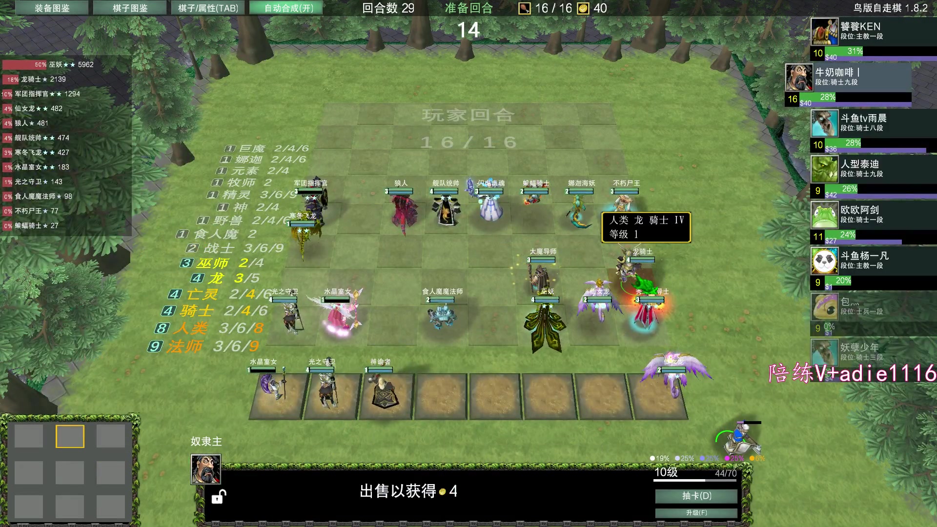 【2024-01-16 01点场】Dota小蝴蝶：先打会正常版~
