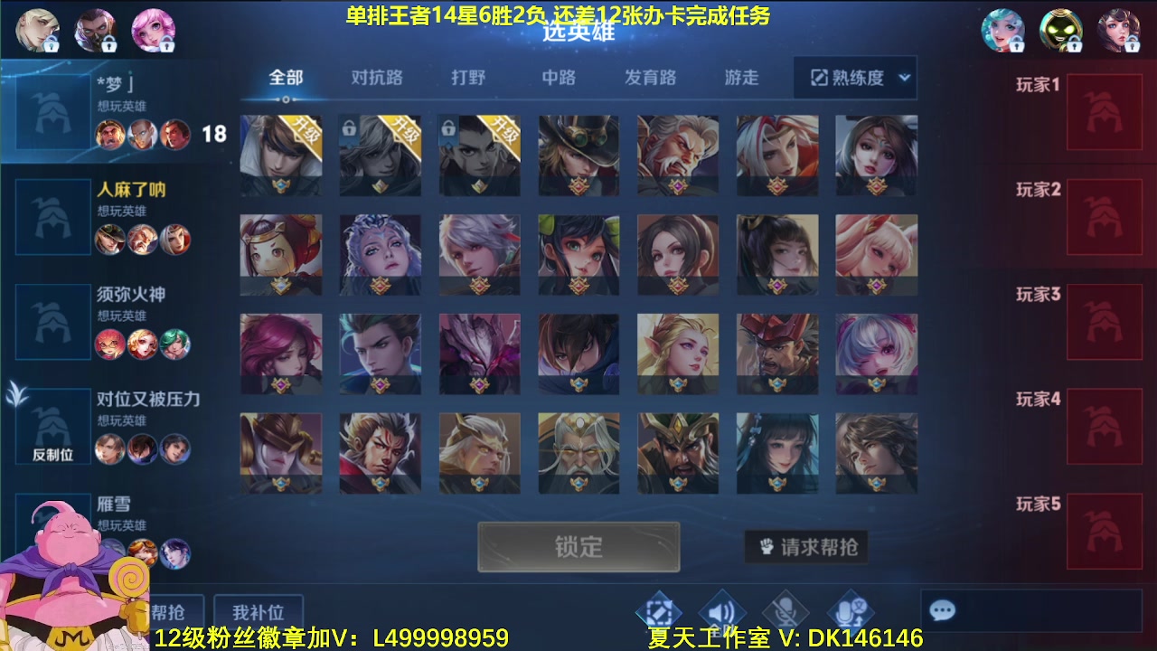 【2024-01-16 08点场】大魔王夏天天丶：射手单排上荣耀50星教学！紧张刺激