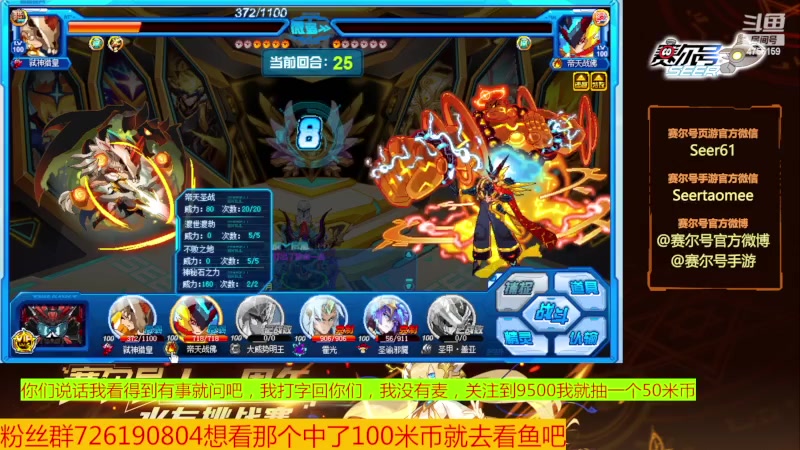 【2024-01-15 12点场】赛尔王007：赛尔号PVE和PVP
