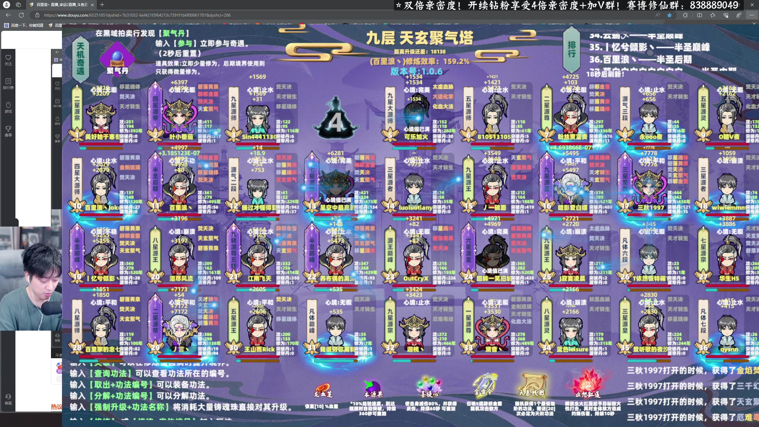 【2024-01-16 19点场】百里浪丶：赛博修仙！！！！