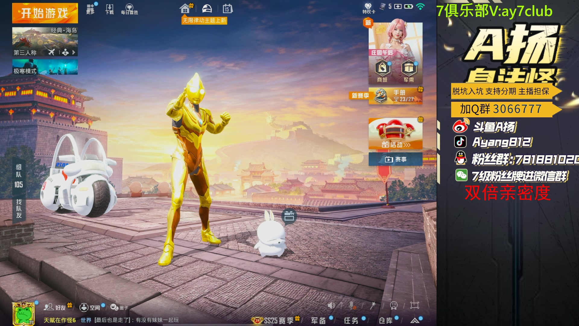 【2024-01-15 23点场】A扬丷：匹配路人上战神！