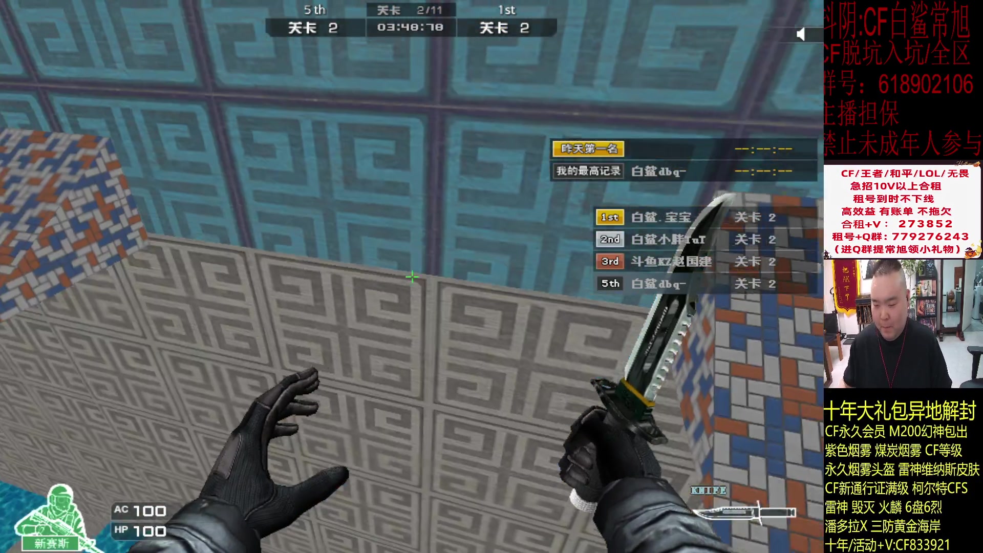 【2024-01-16 18点场】白鲨常旭DBQ：欢乐时光启动！