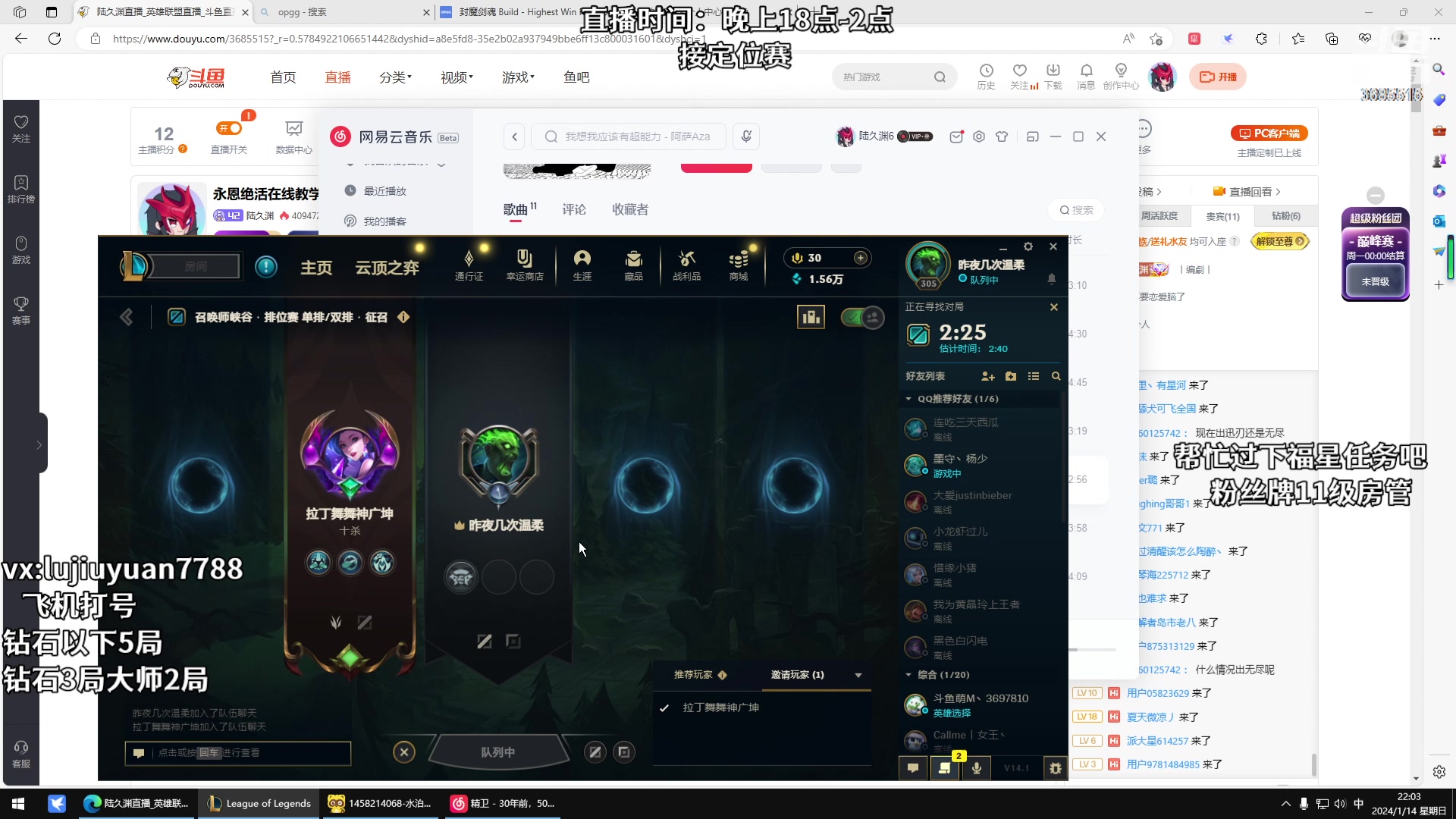 【2024-01-14 21点场】陆久渊：永恩绝活在线教学打号
