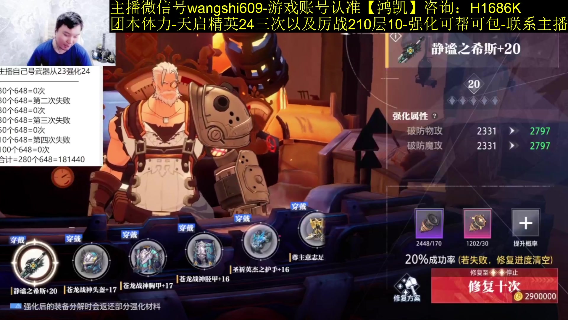 【2024-01-16 08点场】亡誓Wang：百万积分外观哈哈