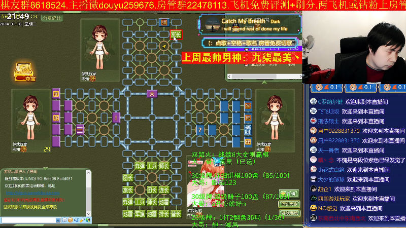 【四国军棋】神机小诸葛的精彩时刻 20240116 21点场
