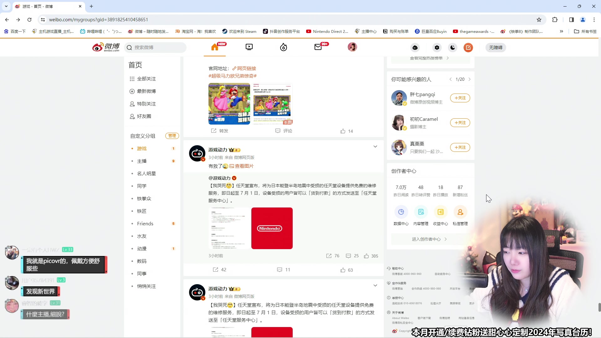 【2024-01-16 11点场】甜心战士：甜心心来啦~