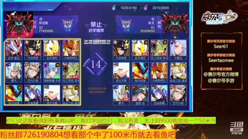 【2024-01-15 17点场】赛尔王007：赛尔号PVE和PVP